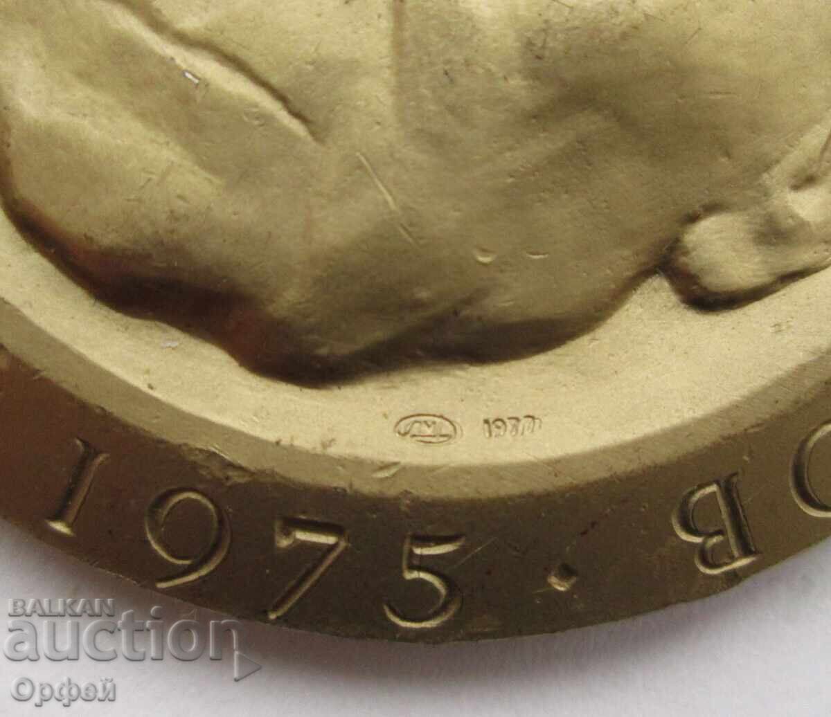 Auction  USSR Social Star Table Medal Plaque Academician Blagonravov