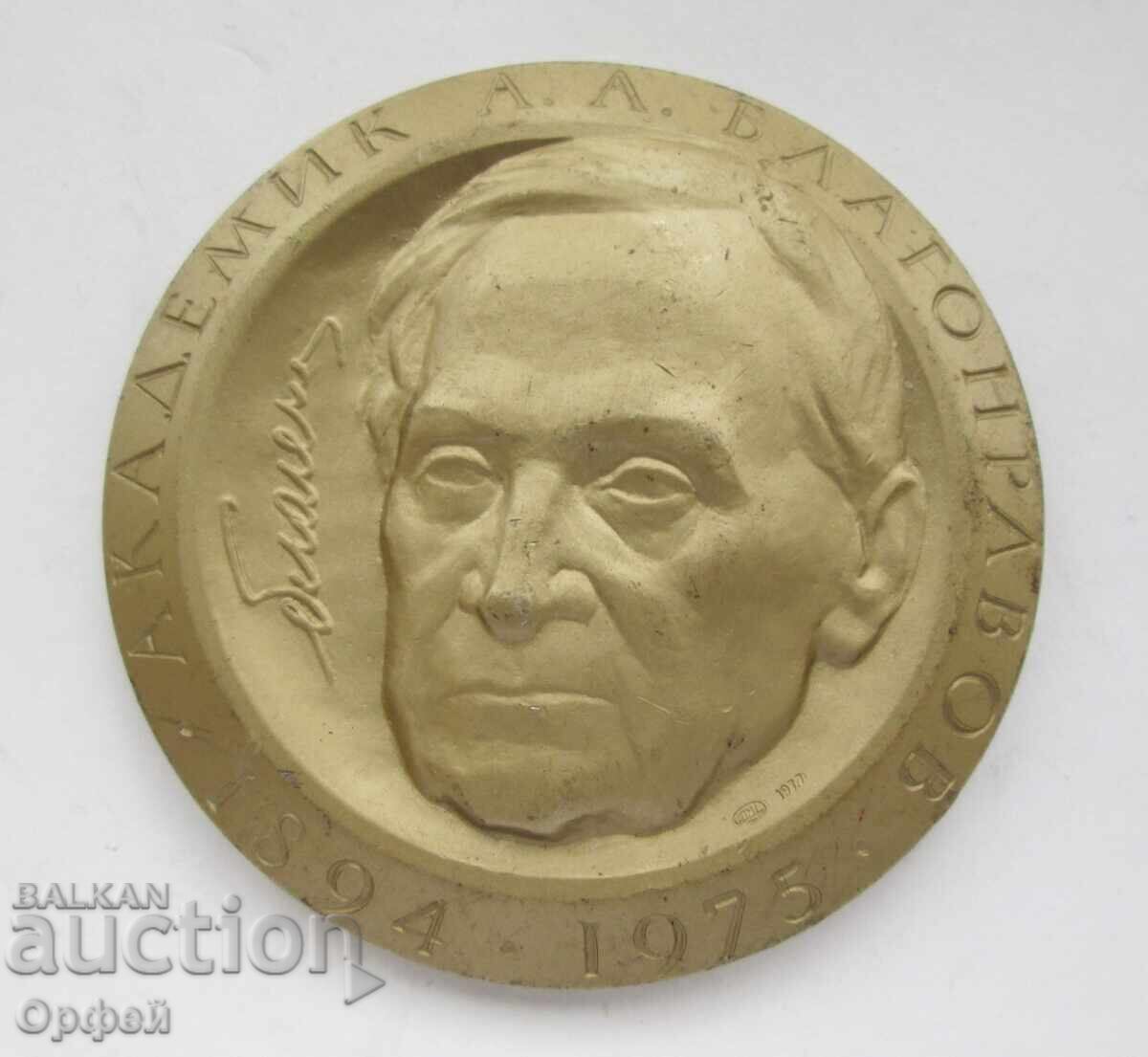 USSR Social Star Table Medal Plaque Academician Blagonravov