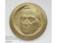 СССР Соц стар настолен медал плакет Академик Благонравов