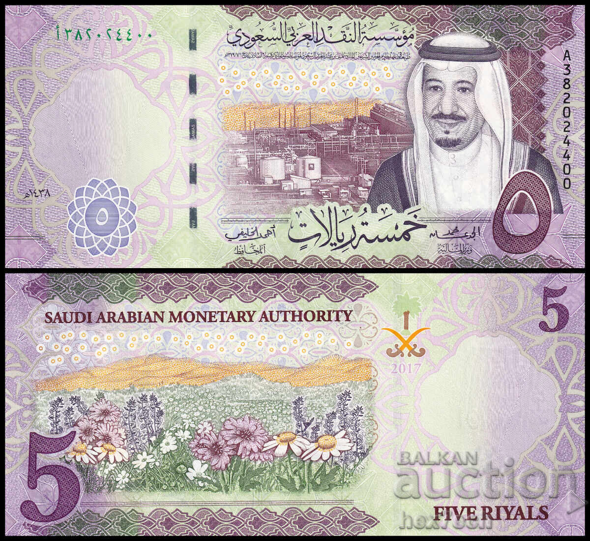 ❤️ ⭐ Saudi Arabia 2017 5 Rials UNC new ⭐ ❤️