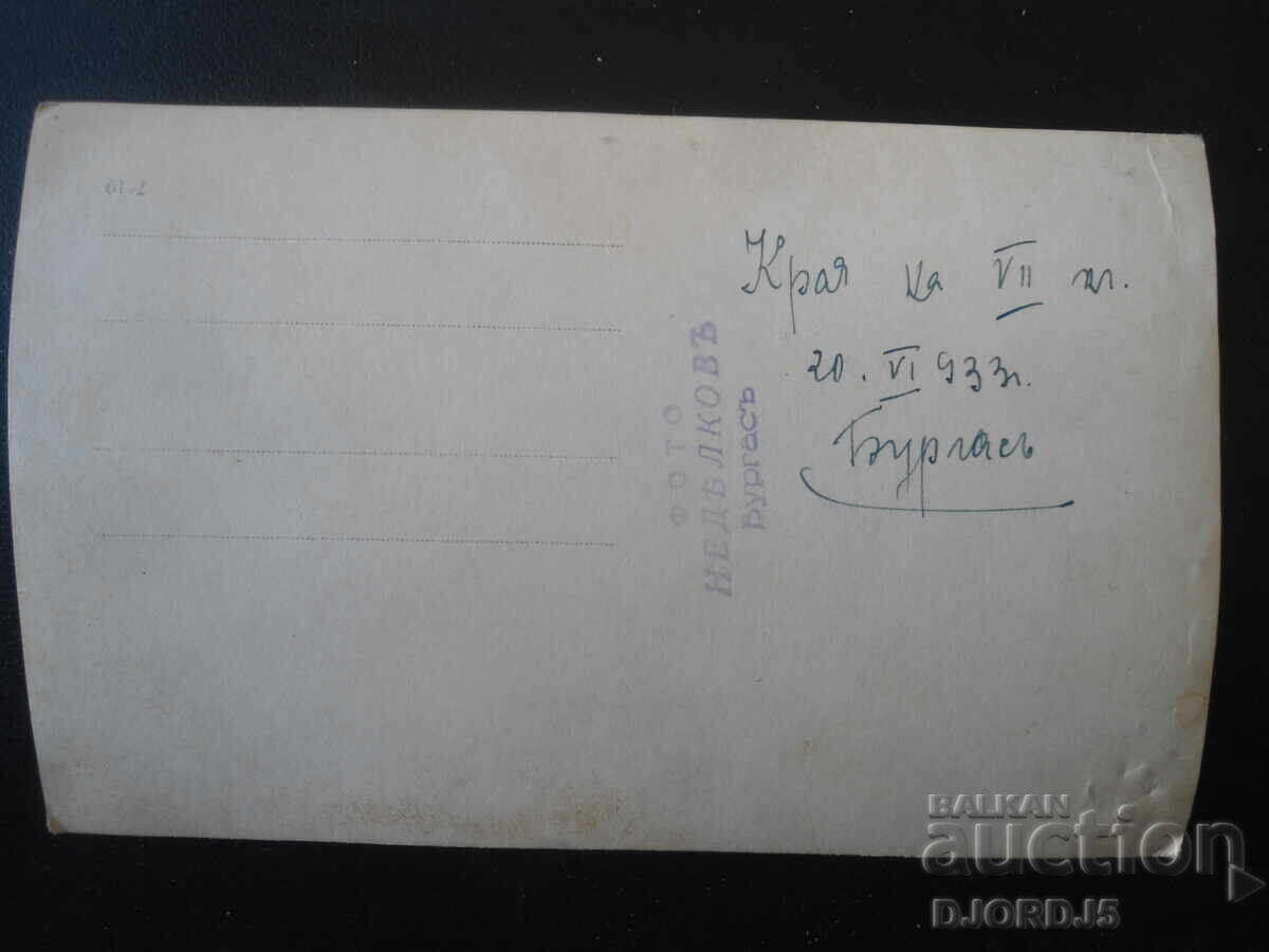 Fotografie veche, 20.VI.1933, Foto NEDIALKOV, Burgas cu preț € 1.00 | 1.96 BGN