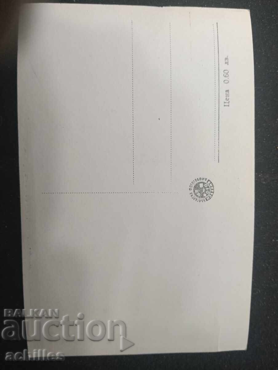 Стара пощенска картичка с цена € 1.00 | 1.96 лв.