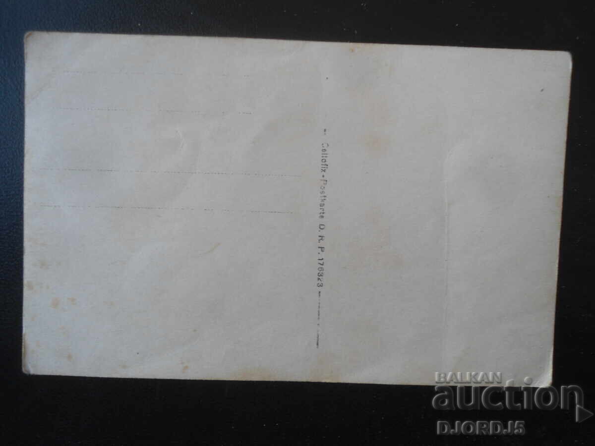 παλιά φωτογραφία με τιμή € 1.00 | 1.96 BGN