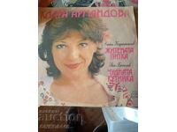 Înregistrare de gramofon