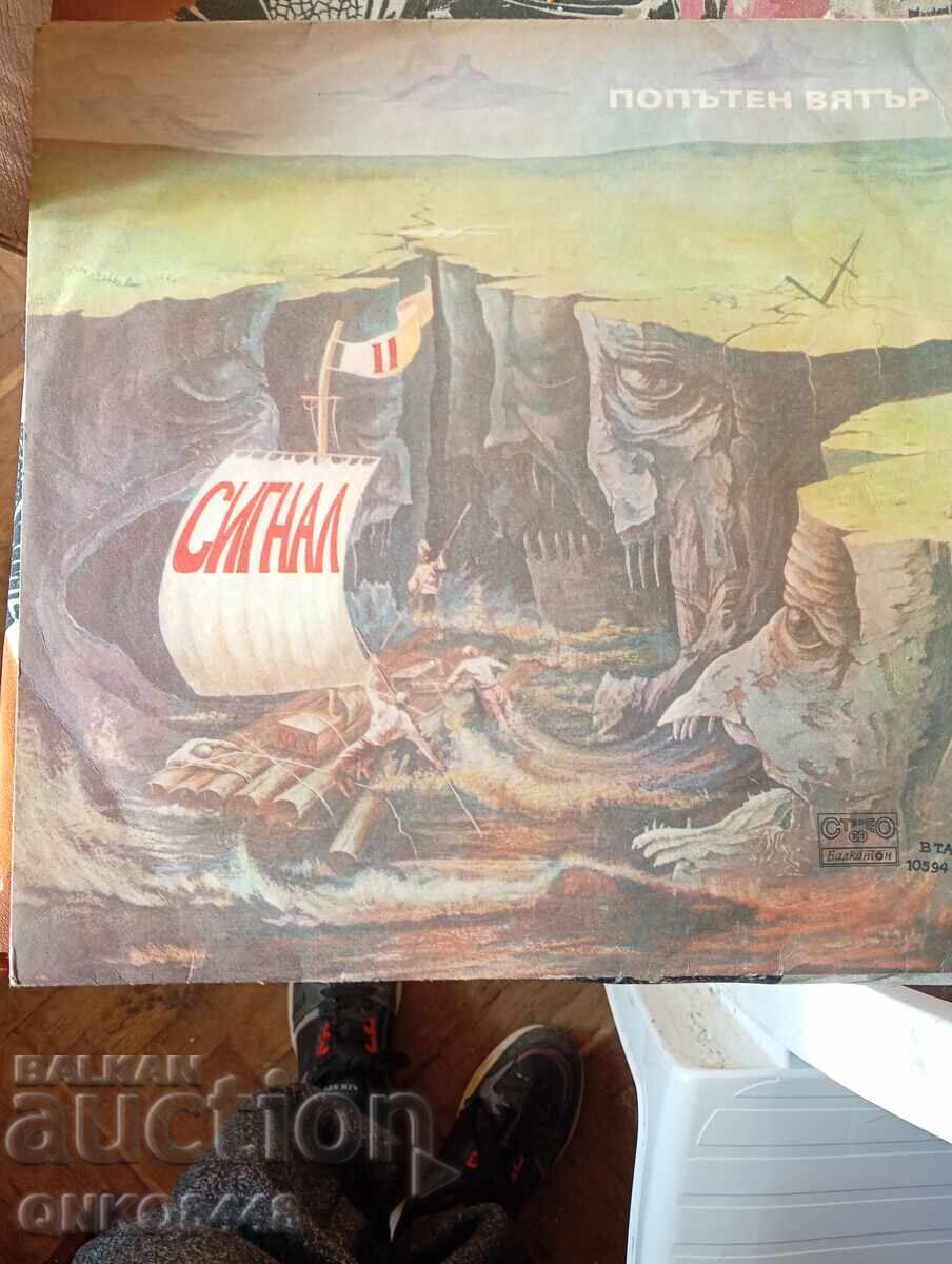 Înregistrare de gramofon Înregistrare de gramofon