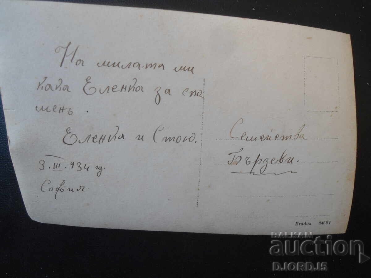 Стара снимка, 3 март 1934 год., София с цена € 0.50 | 0.98 лв.