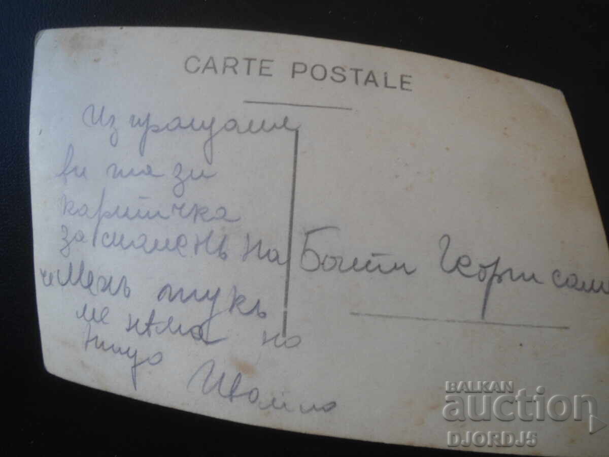 Licitație fotografie veche