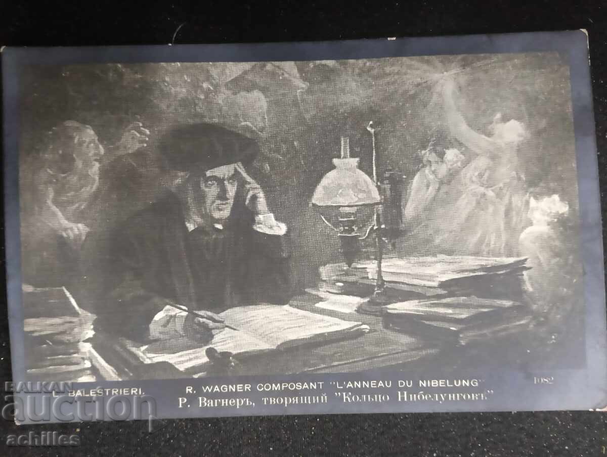 Carte poștală veche