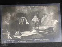 Carte poștală veche