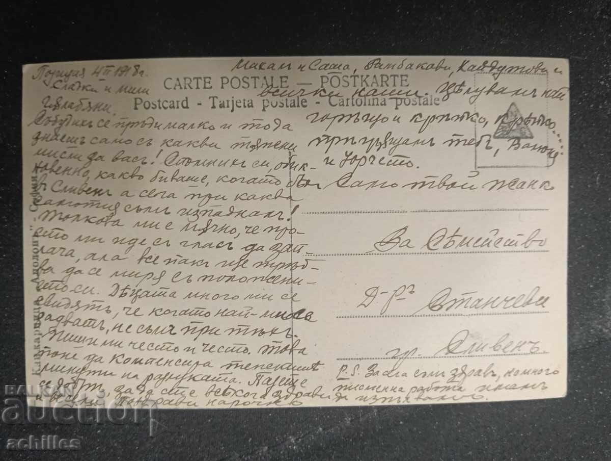 Carte poștală veche cu preț € 1.00 | 1.96 BGN