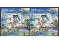 Καθαρά μπλοκ Μεγάλοι ταξιδιώτες Ουμ. Νομπίλε 2021 Βουλγαρία