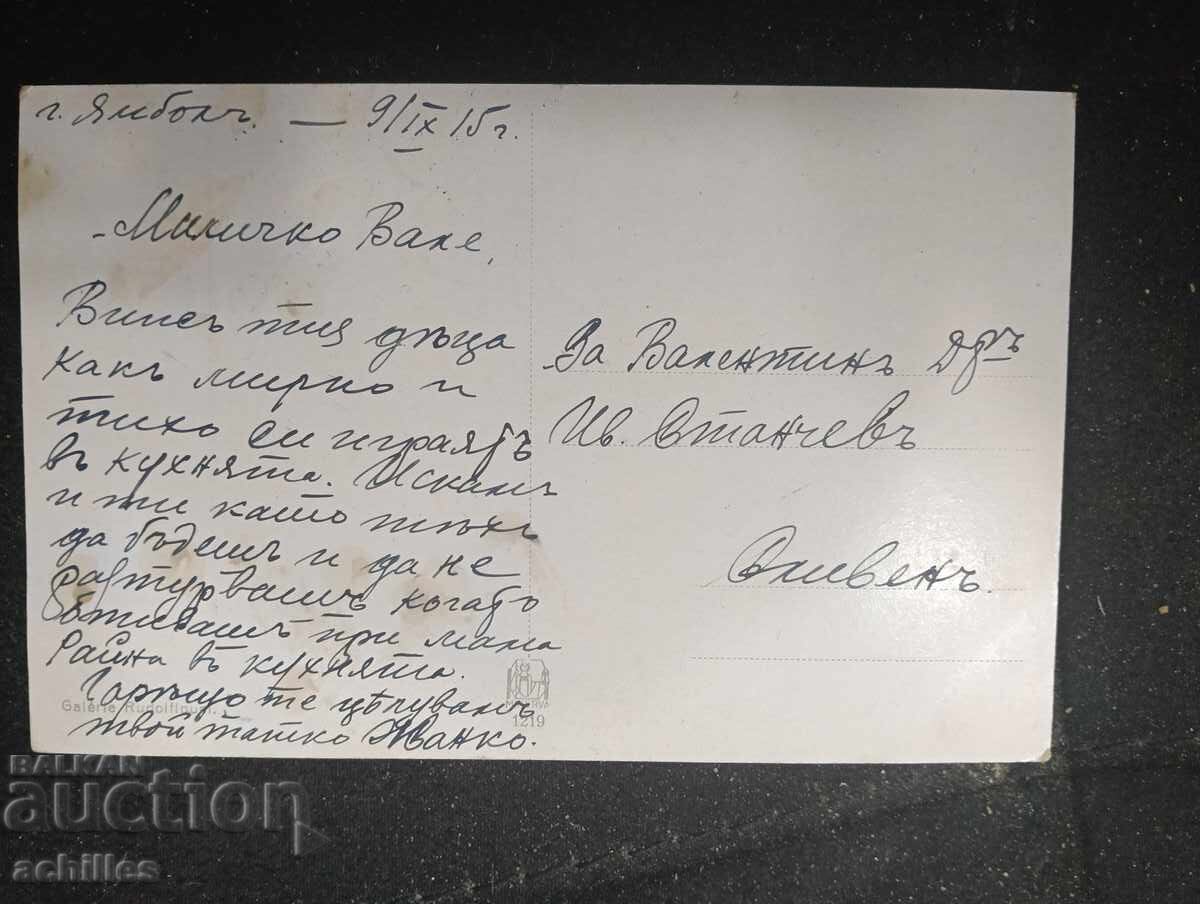 Carte poștală veche cu preț € 1.00 | 1.96 BGN