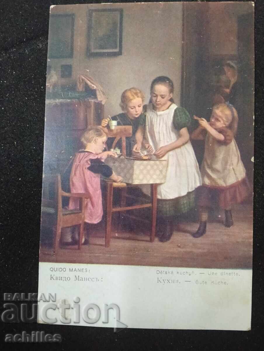 Carte poștală veche