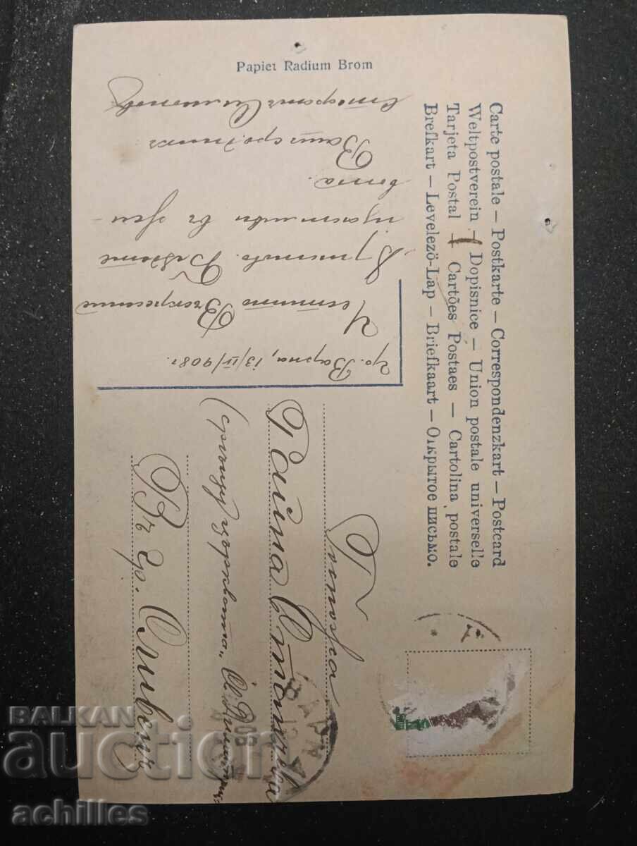 Carte poștală veche cu preț € 1.00 | 1.96 BGN