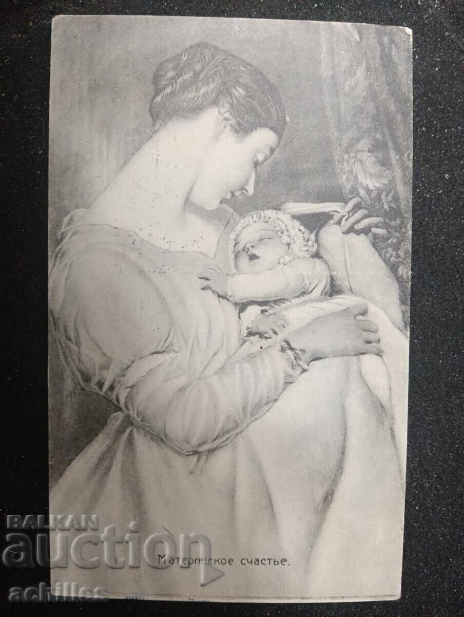 Стара пощенска картичка