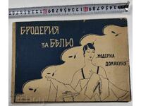 ΑΛΜΠΟΥΜ ΚΕΝΤΗΜΑΤΩΝ ΓΙΑ ΕΣΩΡΟΥΧΑ