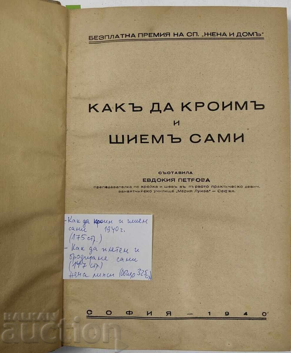 1940 CONVOLUT HOW TO CUT AND SEW / HOW TO KNIT AND EMBROIDER with price € 30.00 | 58.67 BGN 1940 CONVOLUT HOW TO CUT AND SEW / HOW TO KNIT AND EMBROIDER with price € 30.00 | 58.67 BGN