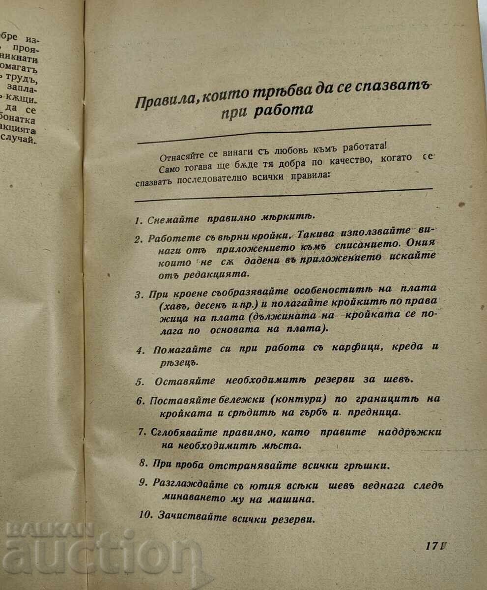 Auction 1940 CONVOLUT HOW TO CUT AND SEW / HOW TO KNIT AND EMBROIDER Auction 1940 CONVOLUT HOW TO CUT AND SEW / HOW TO KNIT AND EMBROIDER