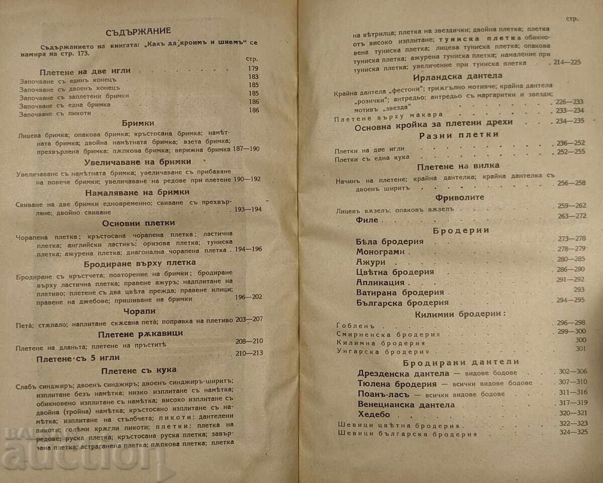 1940 CONVOLUT HOW TO CUT AND SEW / HOW TO KNIT AND EMBROIDER - 7 1940 CONVOLUT HOW TO CUT AND SEW / HOW TO KNIT AND EMBROIDER - 7