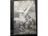 Carte poștală veche