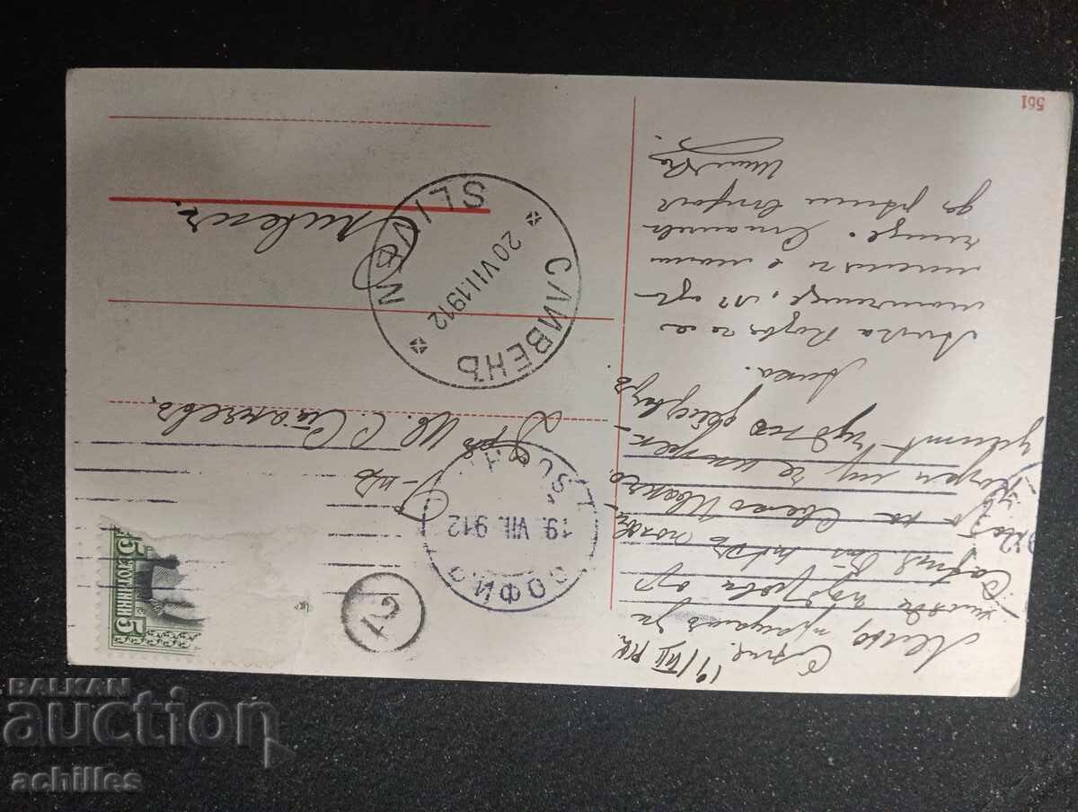 Παλιά καρτ ποστάλ με τιμή € 1.00 | 1.96 BGN