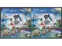 Σουβενίρ μπλοκς Μεγάλοι ταξιδιώτες Νομπίλε 2025 Βουλγαρία