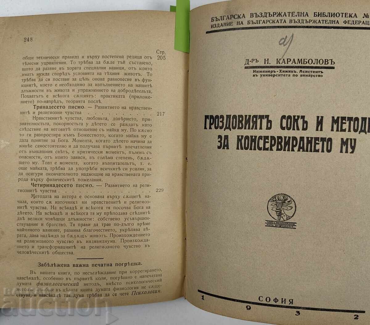 ΚΟΝΒΟΛΙΟΥΤ 4 ΤΕΜ. ΕΓΧΕΙΡΙΔΙΟ ΟΙΚΟΚΥΡΑΣ ΠΑΙΔΑΓΩΓΙΚΗ ΙΗΣΟΥ ΣΤΑΦΥΛΙ - 7