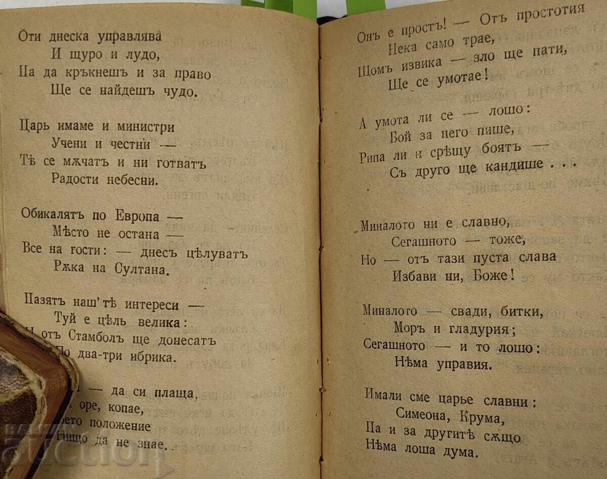 ΚΟΝΒΟΛΙΟΥΤ 6 ΤΕΜ ΔΥΟ ΚΑΙ ΔΥΟ ΠΕΝΤΕ ΚΑΖΑΤΣΙ ΤΟΛΣΤΟΪ ΠΕΣΕΝ ΦΕΡΔΙΝΑΝΤ - 6