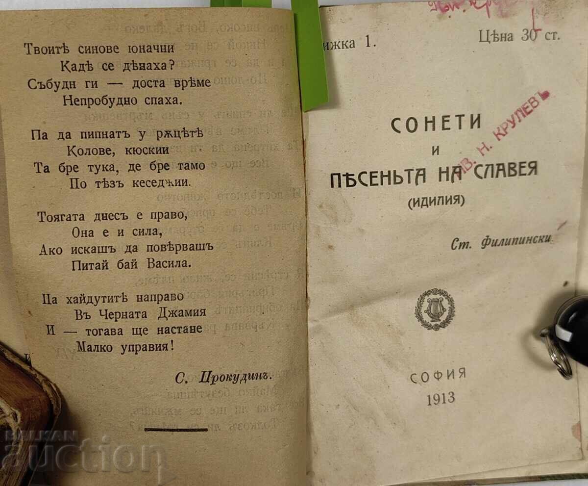 ΚΟΝΒΟΛΙΟΥΤ 6 ΤΕΜ ΔΥΟ ΚΑΙ ΔΥΟ ΠΕΝΤΕ ΚΑΖΑΤΣΙ ΤΟΛΣΤΟΪ ΠΕΣΕΝ ΦΕΡΔΙΝΑΝΤ - 7