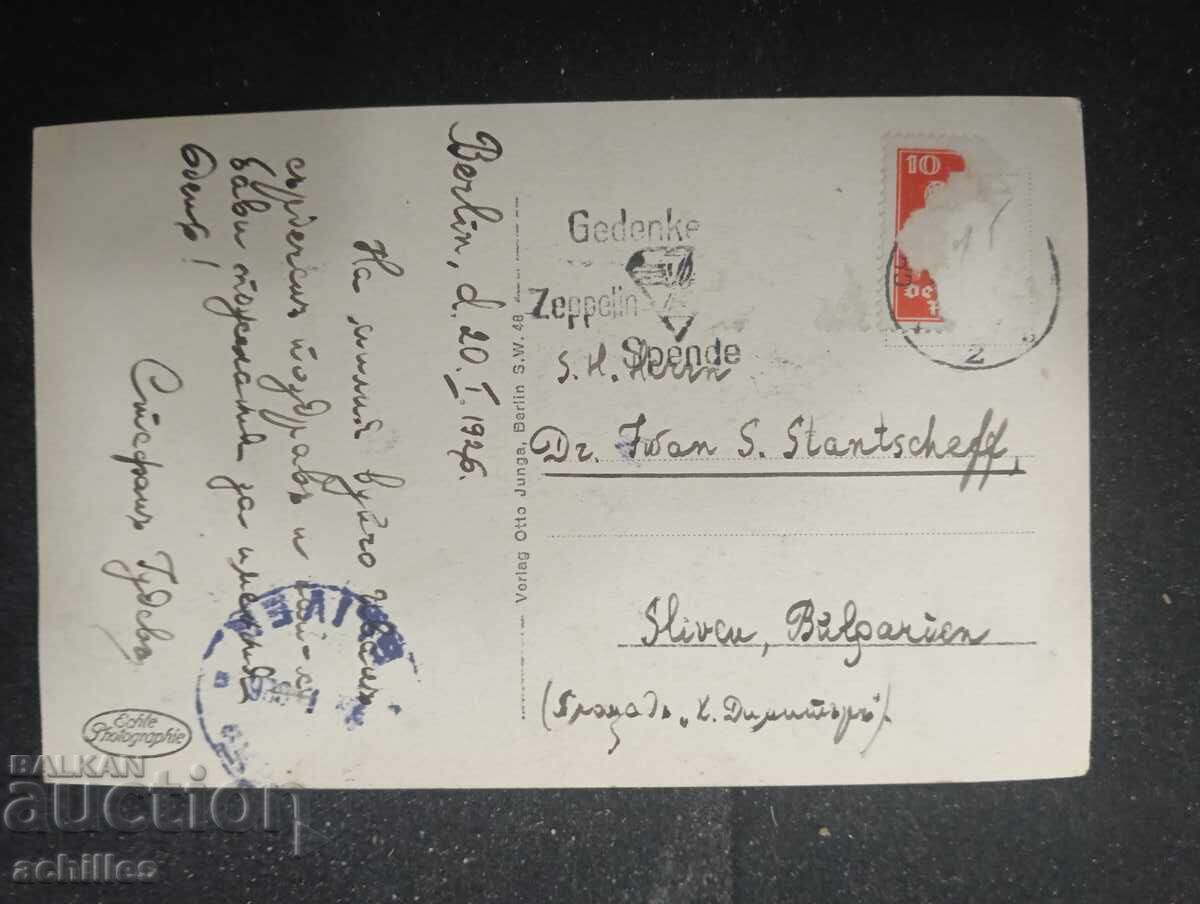 Παλιά καρτ ποστάλ με τιμή € 1.00 | 1.96 BGN Παλιά καρτ ποστάλ με τιμή € 1.00 | 1.96 BGN