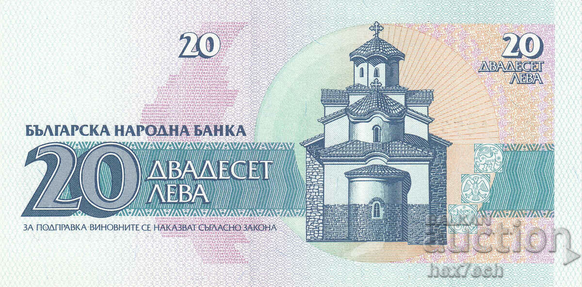 Δημοπρασία ❤️ ⭐ Βουλγαρία 1991 20 BGN UNC νέο ⭐ ❤️ Δημοπρασία ❤️ ⭐ Βουλγαρία 1991 20 BGN UNC νέο ⭐ ❤️