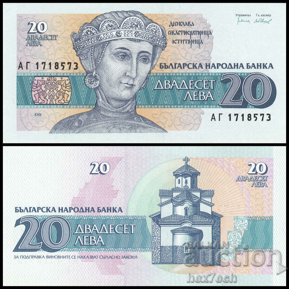 ❤️ ⭐ Βουλγαρία 1991 20 BGN UNC νέο ⭐ ❤️ ❤️ ⭐ Βουλγαρία 1991 20 BGN UNC νέο ⭐ ❤️