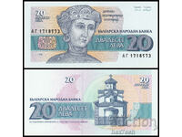 ❤️ ⭐ България 1991 20 лева UNC нова ⭐ ❤️
