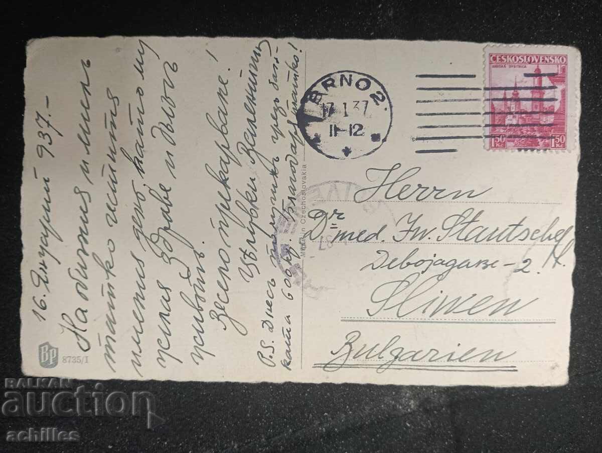 Παλιά καρτ ποστάλ με τιμή € 1.00 | 1.96 BGN Παλιά καρτ ποστάλ με τιμή € 1.00 | 1.96 BGN