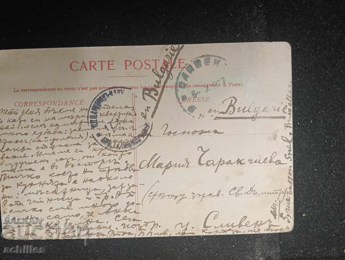 Old postcard with price € 1.00 | 1.96 BGN Old postcard with price € 1.00 | 1.96 BGN
