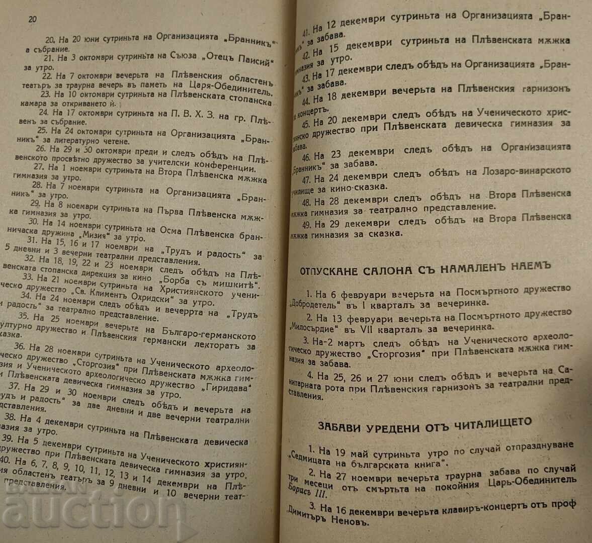1944 Annual Report of the Chitalishte Saglasie Pleven - 6