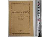1944 ΕΤΗΣΙΑ ΕΚΘΕΣΗ ΤΟΥ ΔΙΟΙΚΗΤΙΚΟΥ ΣΥΜΒΟΥΛΙΟΥ ΤΟΥ ΑΝΑΓΝΩΣΤΗΡΙΟΥ ΣΥΜΦΩΝΙΑΣ ΠΛΕΒΕΝ