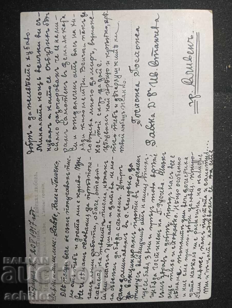 Old postcard with price € 1.00 | 1.96 BGN Old postcard with price € 1.00 | 1.96 BGN