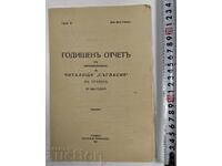 Raport anual 1945 al Comitetului de Administrație al Căminului Cultural "Soglasie" Pleven
