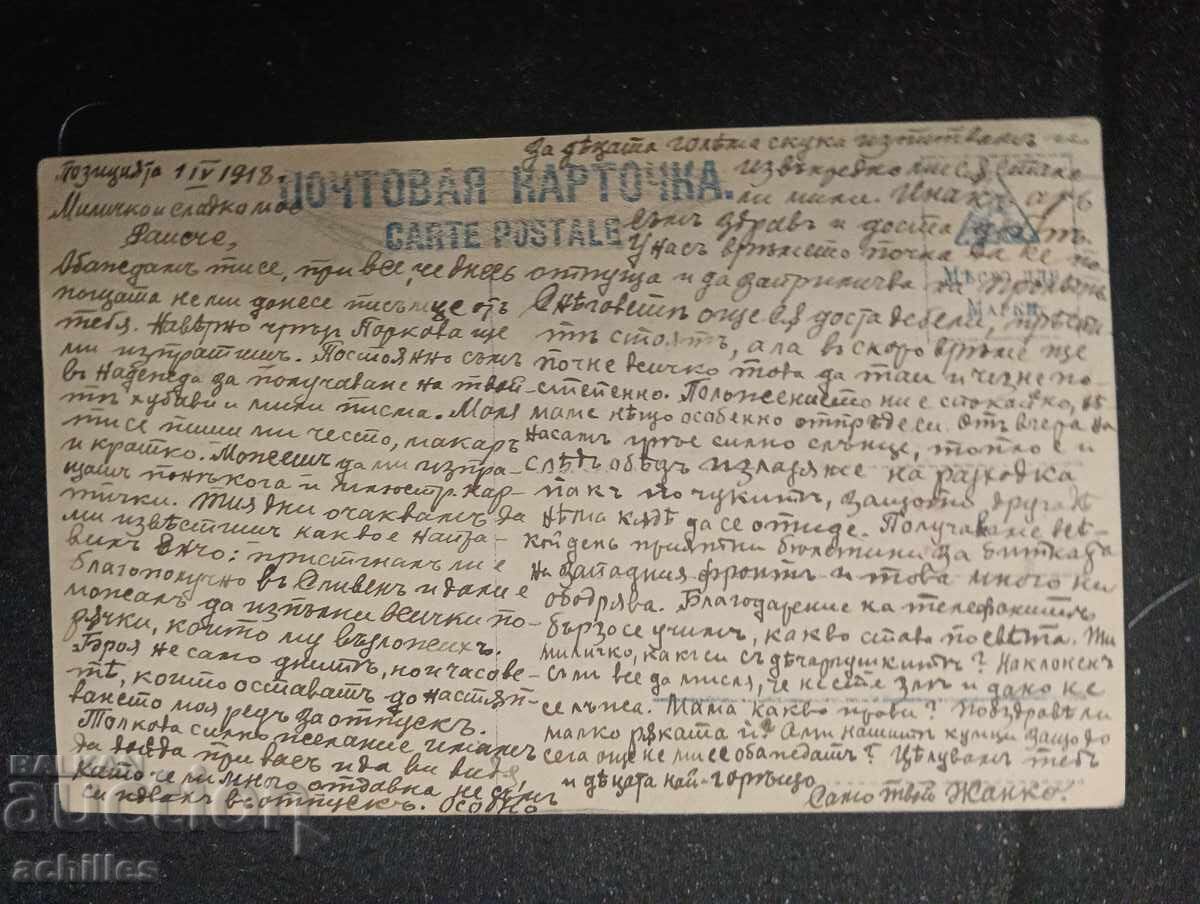 Old postcard with price € 1.00 | 1.96 BGN Old postcard with price € 1.00 | 1.96 BGN