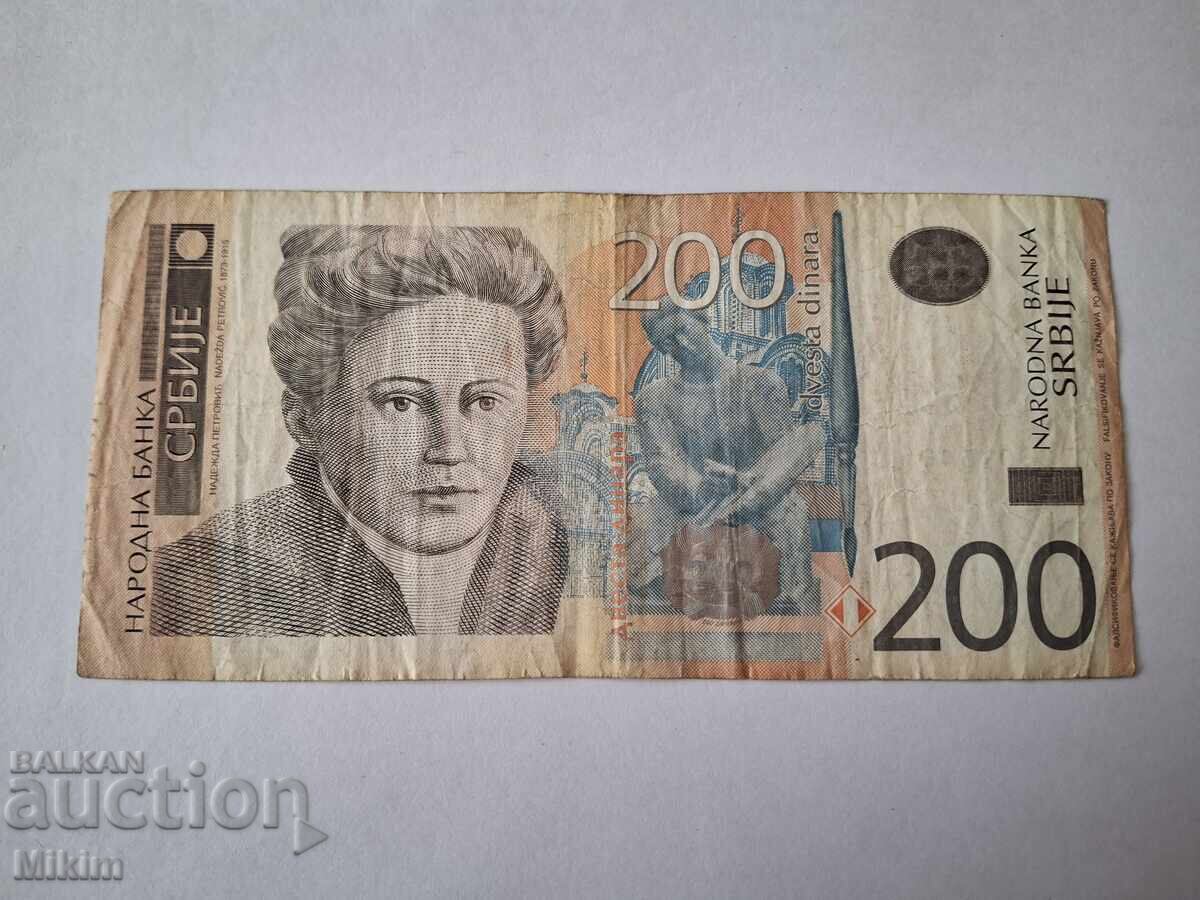 200 dinara 2013g. Σερβία (Σερβικά)