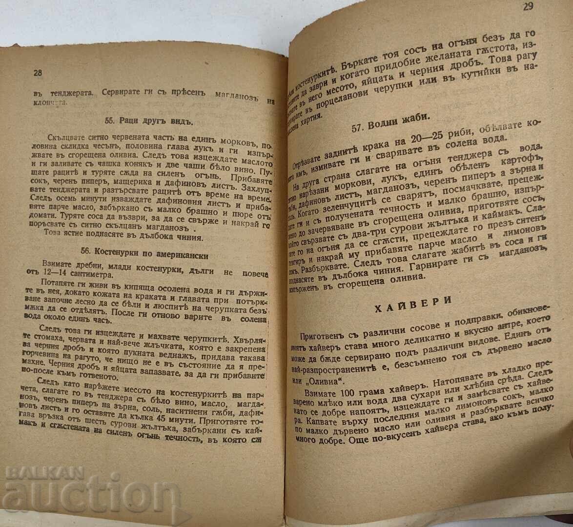 Παράδοση Πάνω από 50 συνταγές με ψάρι και θαλασσινά Παράδοση Πάνω από 50 συνταγές με ψάρι και θαλασσινά