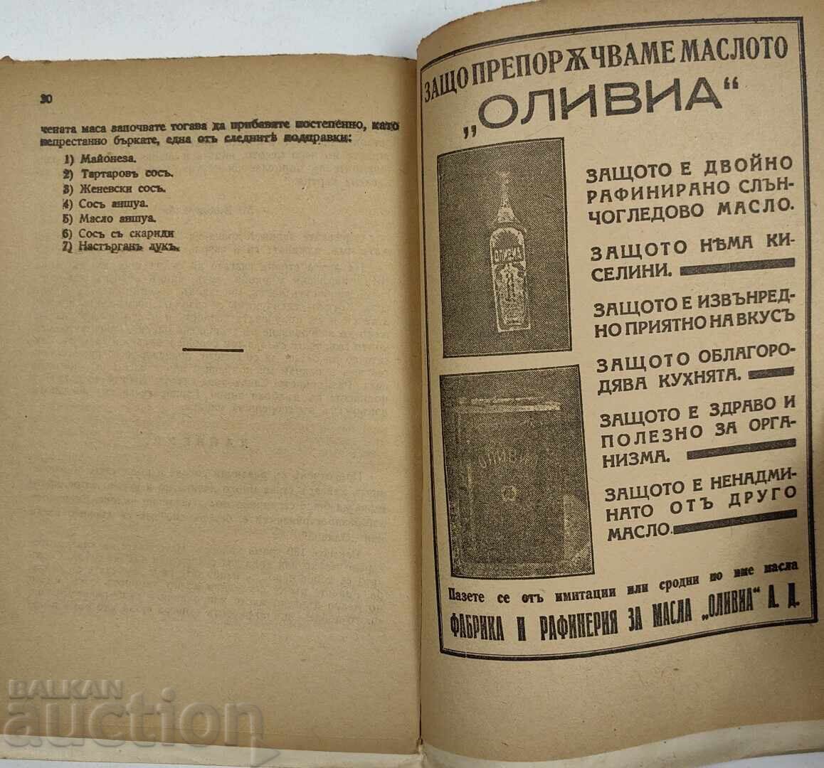 Πάνω από 50 συνταγές με ψάρι και θαλασσινά - 5 Πάνω από 50 συνταγές με ψάρι και θαλασσινά - 5