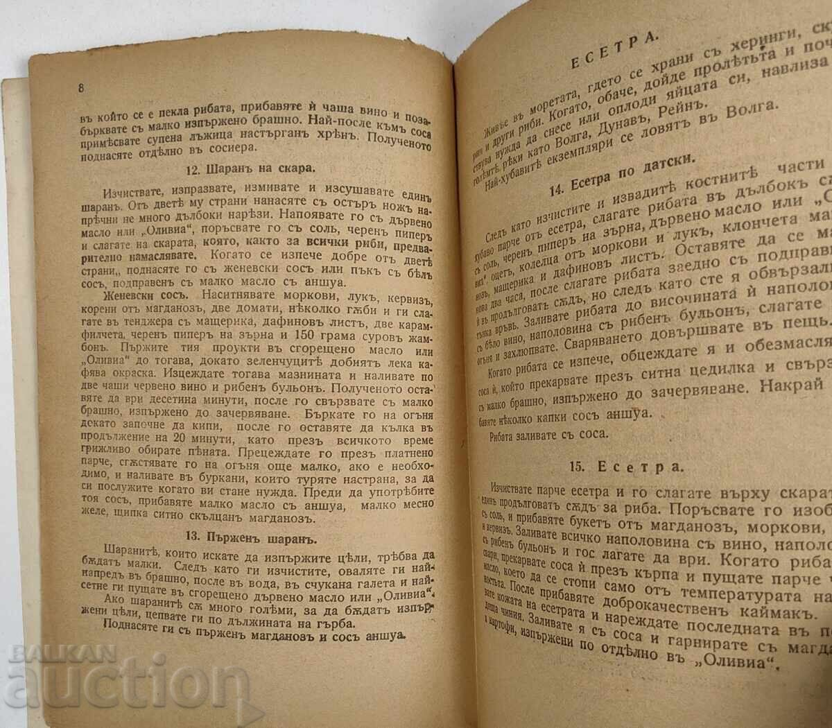 Πάνω από 50 συνταγές με ψάρι και θαλασσινά - 6 Πάνω από 50 συνταγές με ψάρι και θαλασσινά - 6