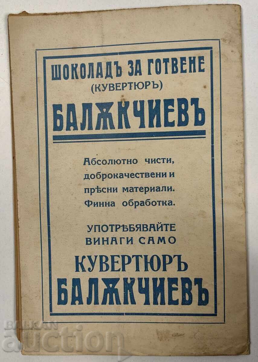 Πάνω από 50 συνταγές με ψάρι και θαλασσινά - 7 Πάνω από 50 συνταγές με ψάρι και θαλασσινά - 7