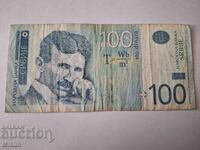 Банкнота 100 динара 2013г. Сърбия