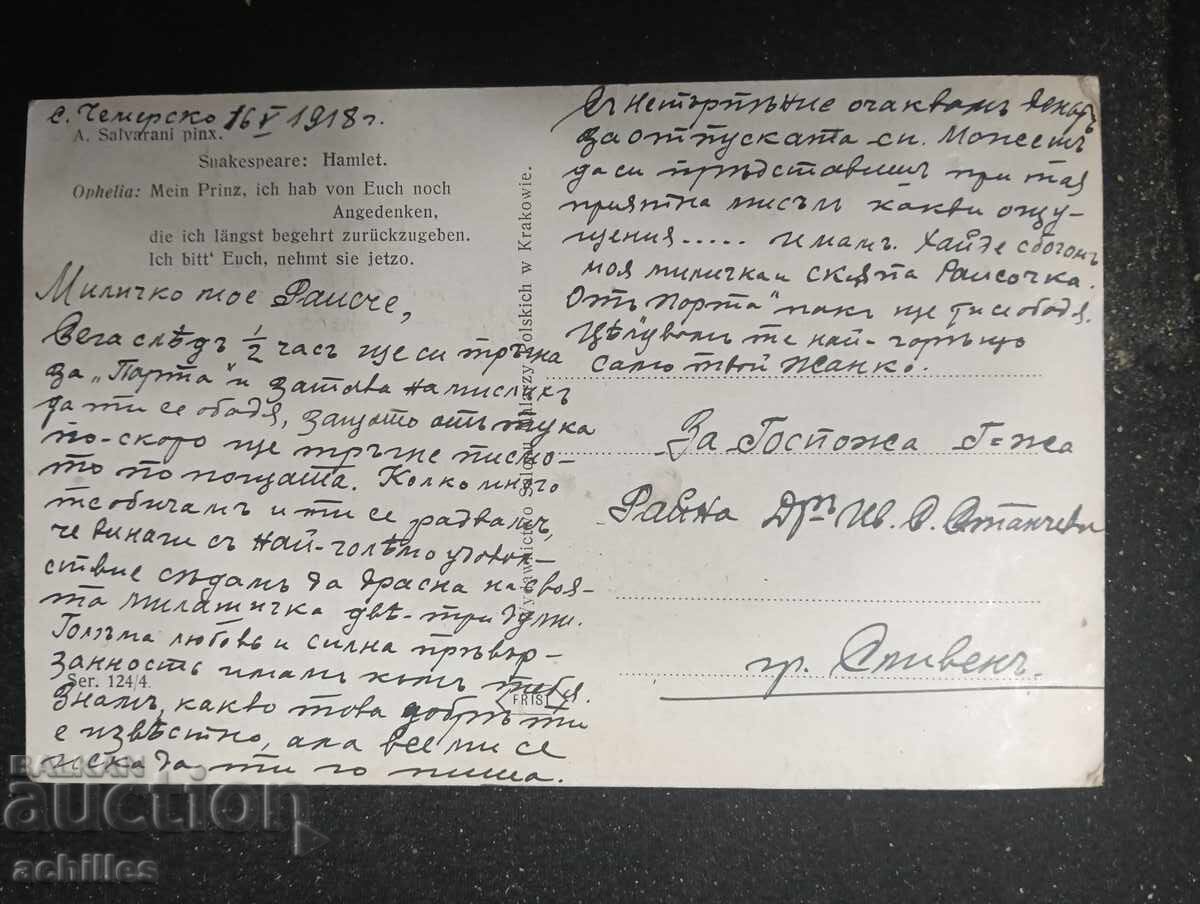 Old postcard with price € 1.00 | 1.96 BGN Old postcard with price € 1.00 | 1.96 BGN