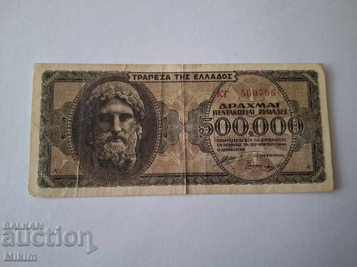 Bancnotă 500 000 drahme 1944 Grecia Bancnotă 500 000 drahme 1944 Grecia