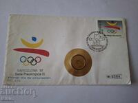 Монета Олимпийски игри Барселона 1992г.