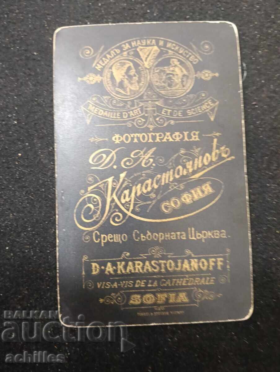 Old photograph with price € 5.50 | 10.76 BGN Old photograph with price € 5.50 | 10.76 BGN